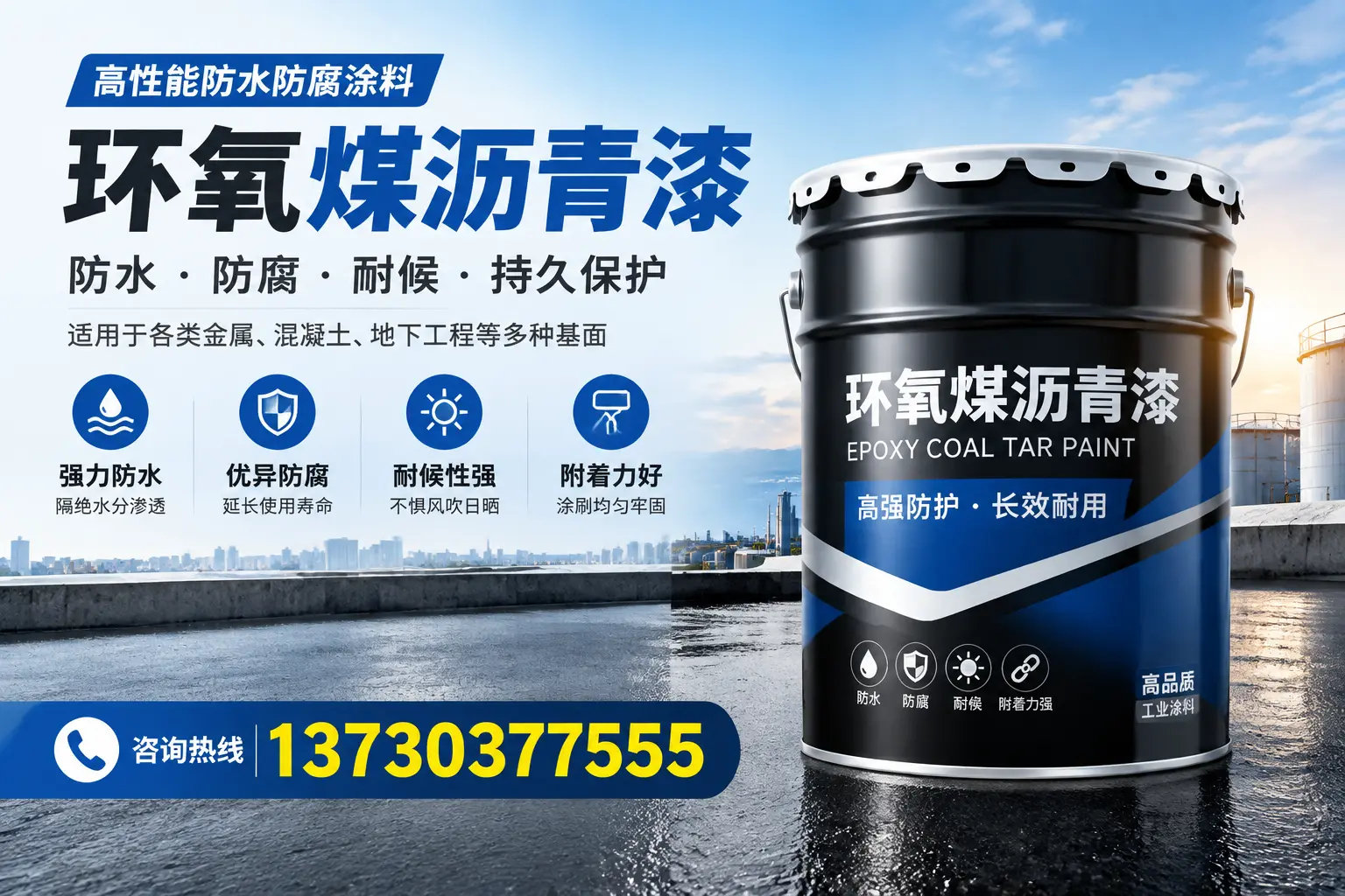 如何判断环氧煤沥青漆的质量？汉中消费者指南